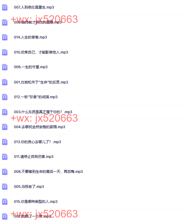 030智慧人生(二) screenshot