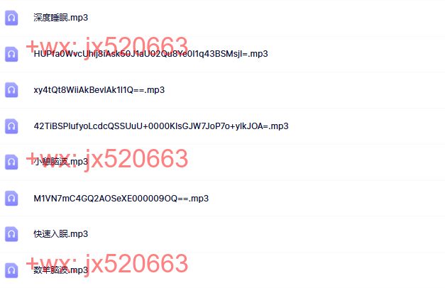 良好睡眠 screenshot