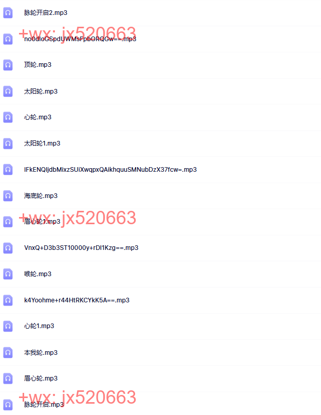 脉轮开启 screenshot