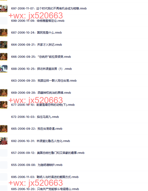 李敖有话说2006【651集-700集】 screenshot