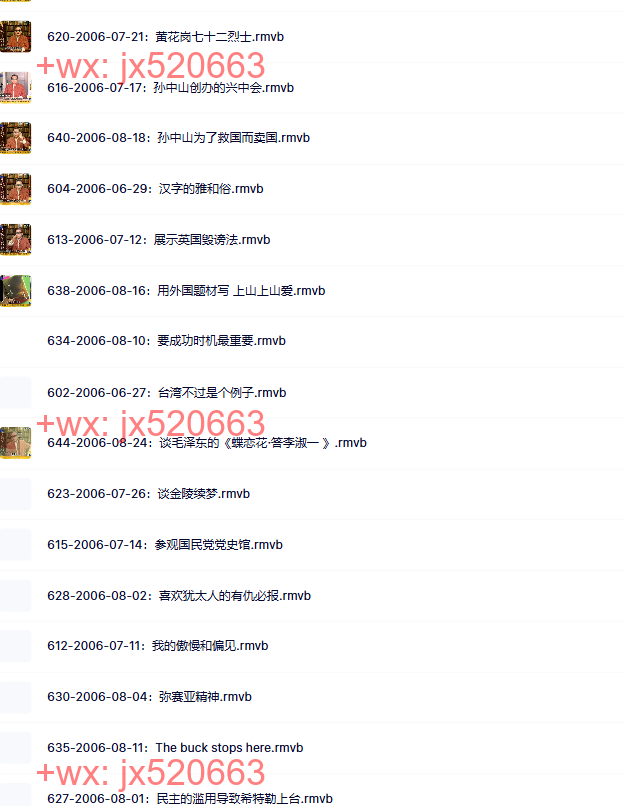 李敖有话说2006【601集-650集】 screenshot