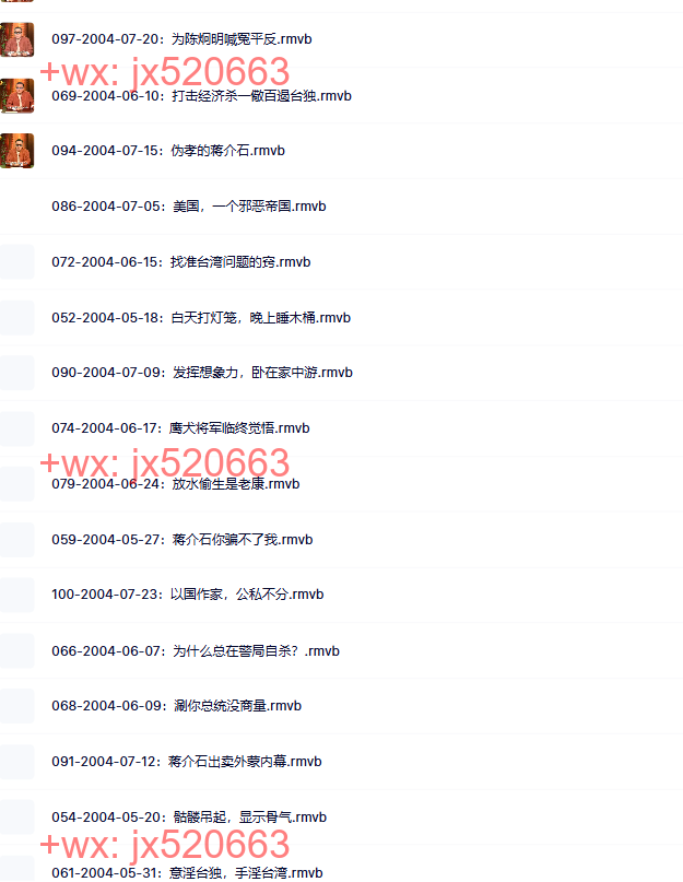 李敖有话说2004【051集-100集】 screenshot