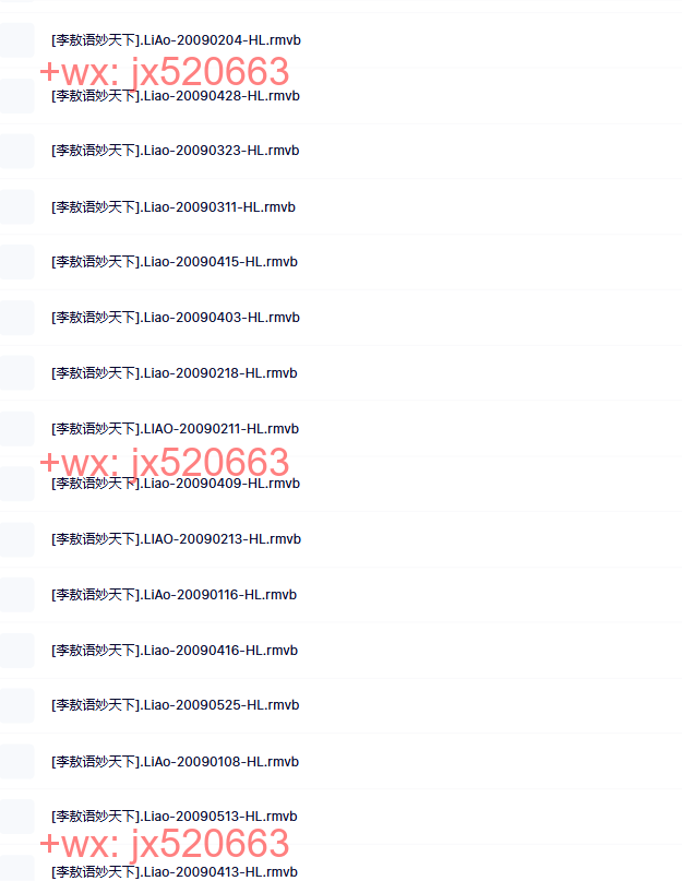 李敖语妙天下 视频版 screenshot