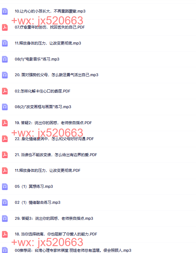 187觉醒书院公众号邱丽娃 超越原生家庭，活出全新自我 screenshot