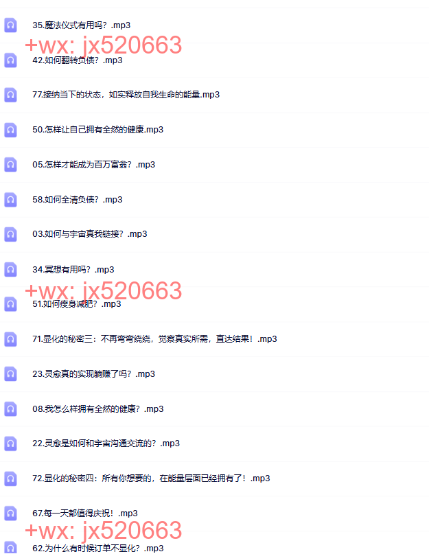 711年度显化大师班 screenshot