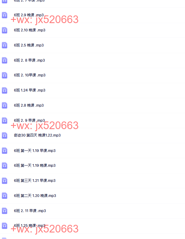 347.觉醒书院公众号、奇迹30 6班 screenshot