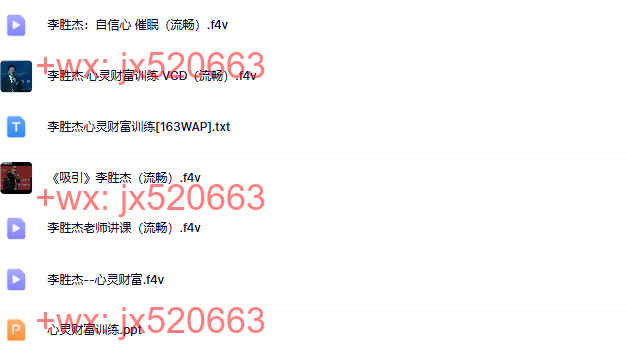 李胜杰赠品 screenshot