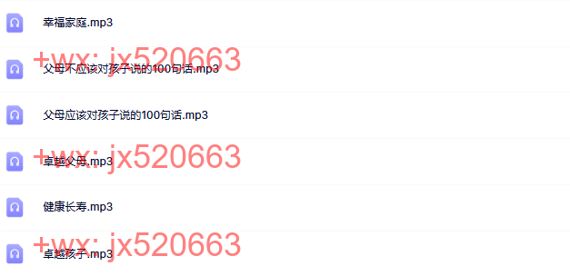 8、李胜杰 卓越父母 screenshot