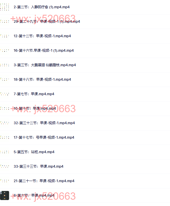 奕媛感知力训练营（早课） screenshot