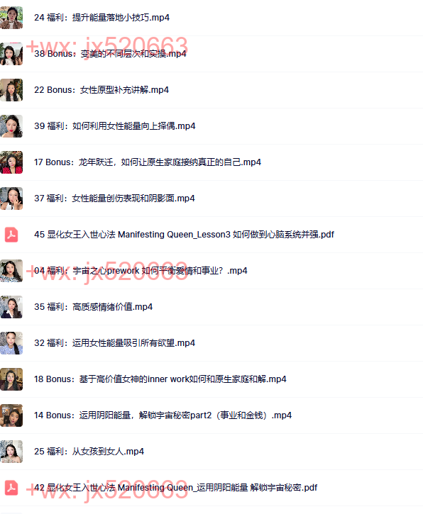 显化女王入世心法 screenshot
