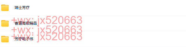 42. 芳疗课+香道课(13.13GB) screenshot