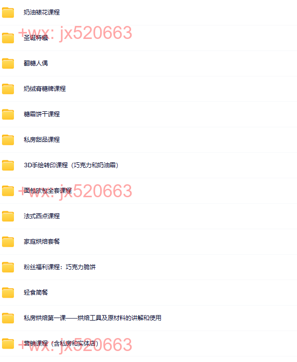 15.家庭烘焙套餐 screenshot