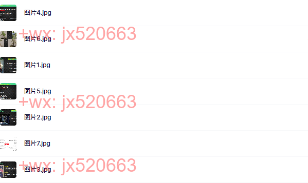 ppt[12、乡间骑士] screenshot