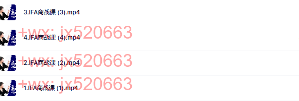 IFA第四模块：商战 screenshot