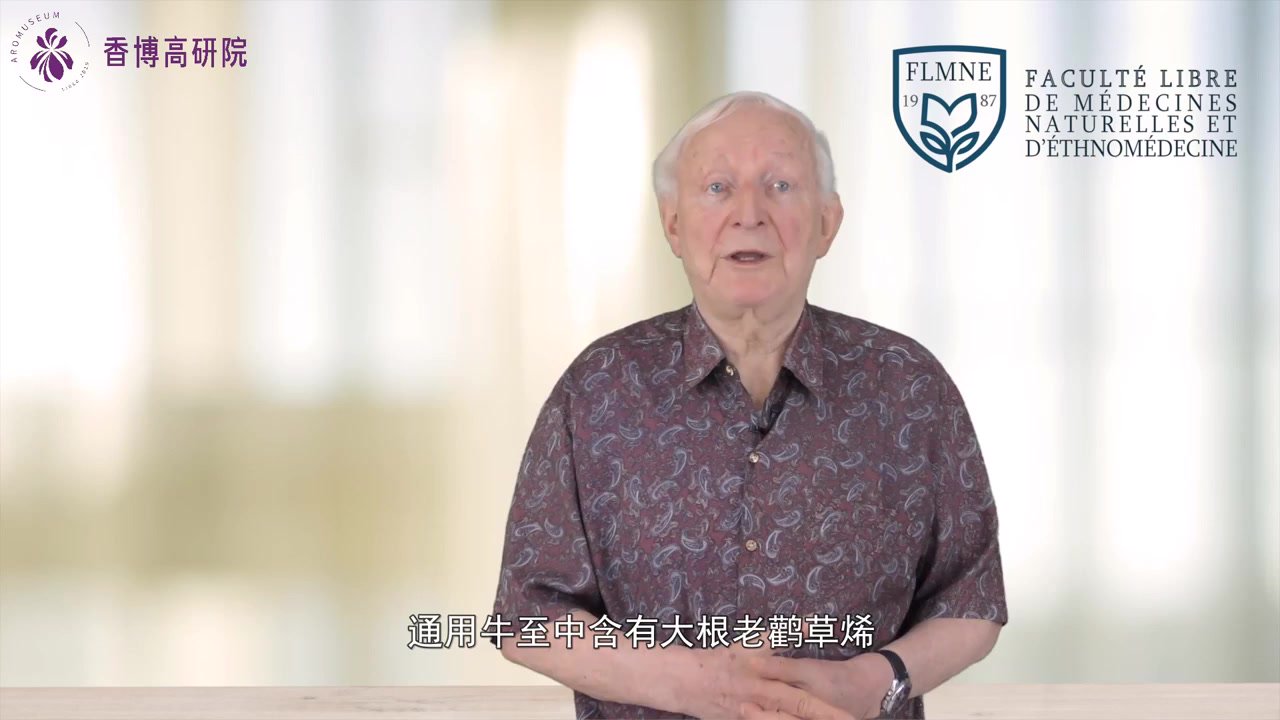 4.第12节 芳香化学家族4.mp4