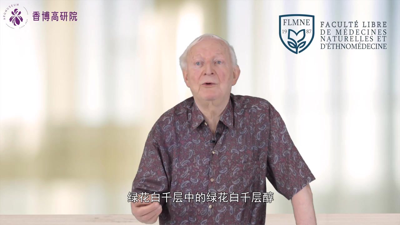 1.第9节 芳香化学家族1.mp4