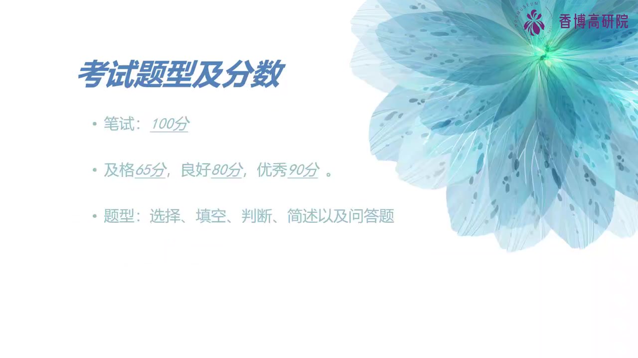 9.第九课 IFA考试内容梳理.mp4