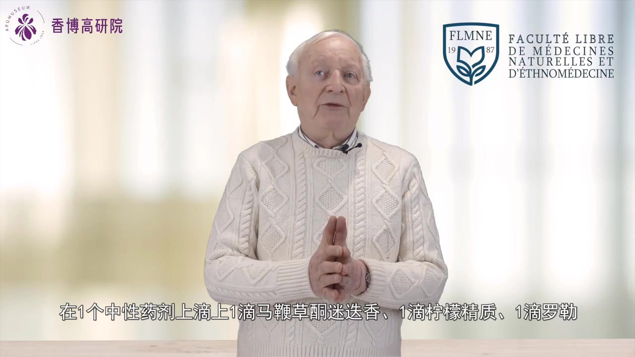 35.第67节 马鞭草酮迷迭香.mp4