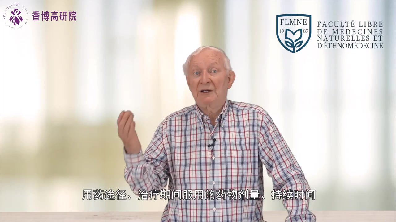 10.第30节 某些精油的危害2.mp4