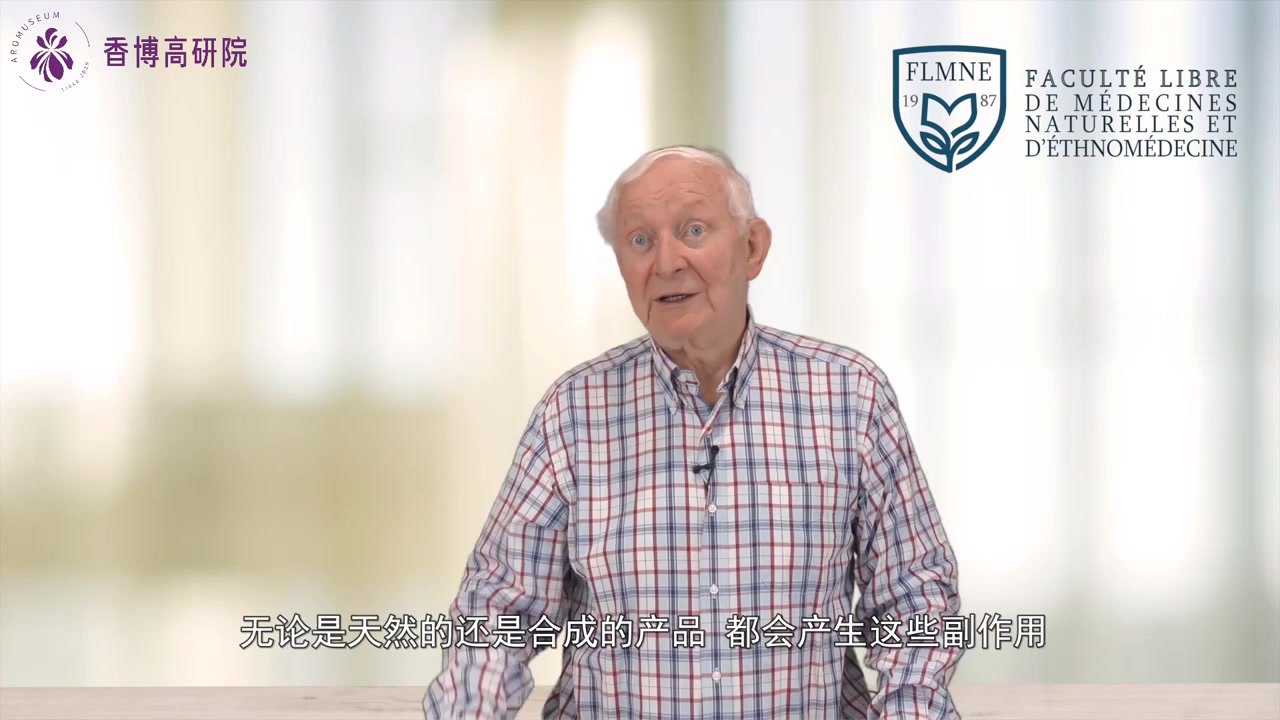 9.第29节 某些精油的危害1.mp4