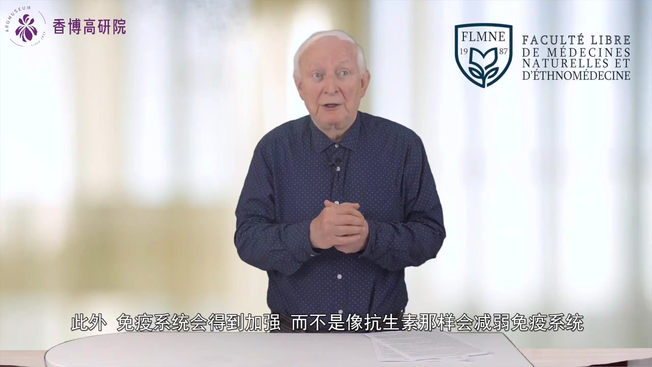 1.第1节 芳香疗法.mp4