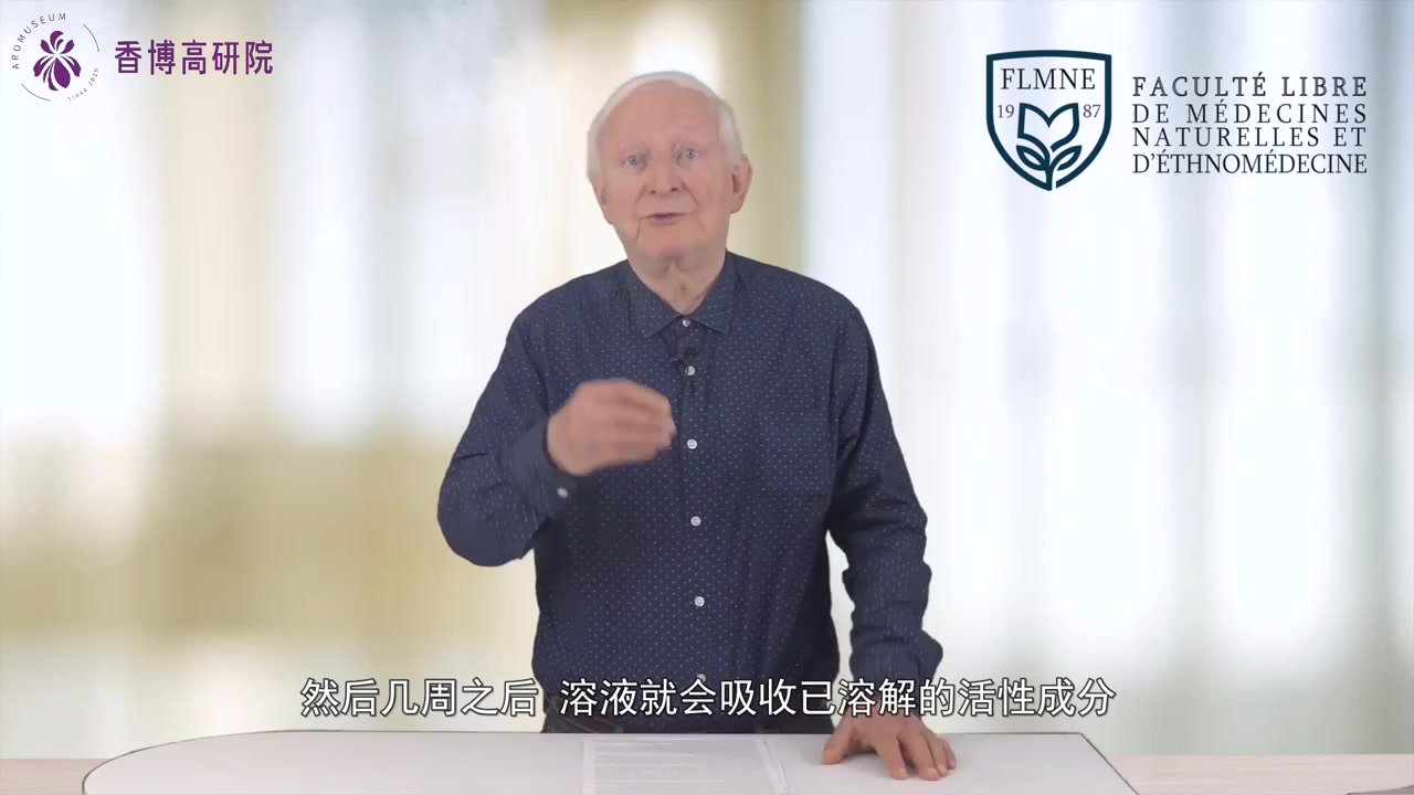 4.第4节 芳疗历史1.mp4