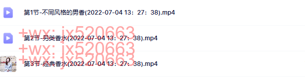 中级:香水品鉴 screenshot