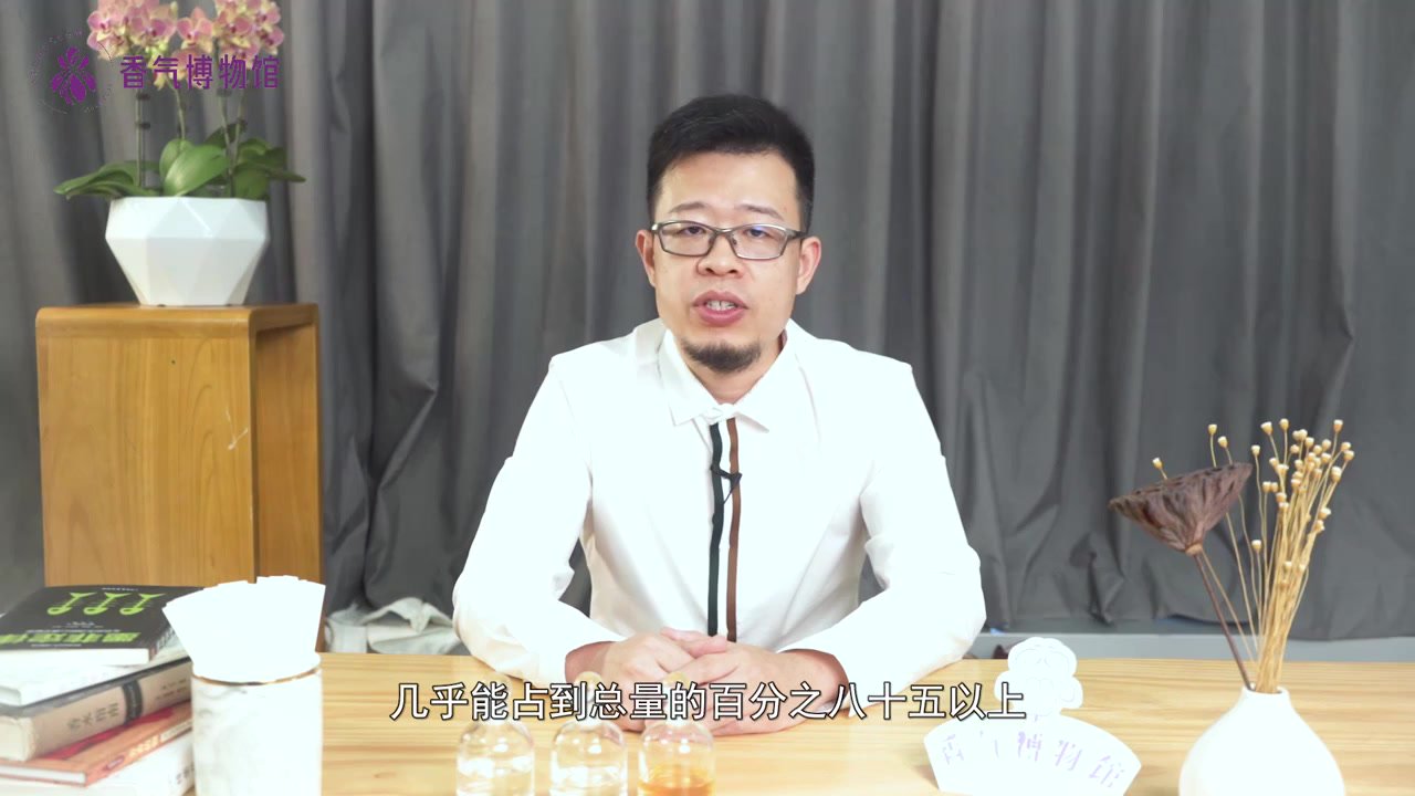 香气家族的基本知识-第3节-12种非花香分类——青滋香、草香、木香、蜜甜香(2022-07-04 13:51:37).mp4