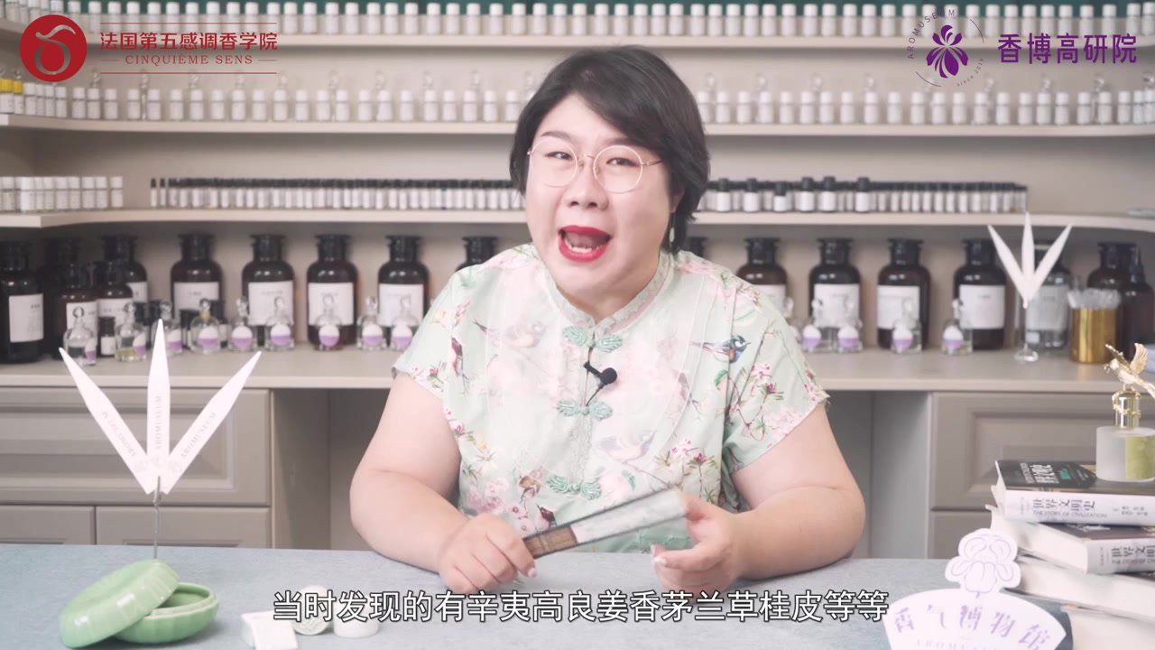 第3节-秦汉香史(2022-07-04 13：52：14).mp4