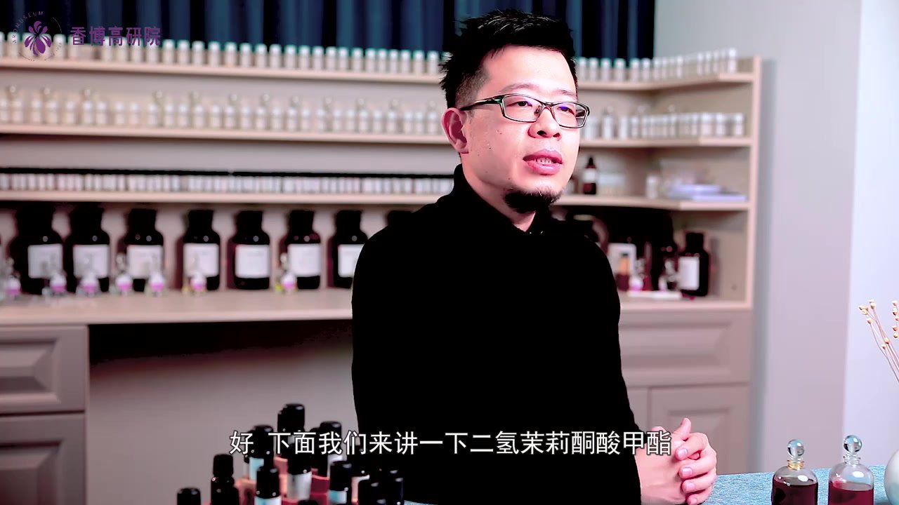 合成香料-第四节-右旋柠檬烯-辛醛-十醛，-乙酸芳樟酯、二氢茉莉酮酸甲酯、橙花醇、甲位紫罗(2022-07-04 11：05：50).mp4