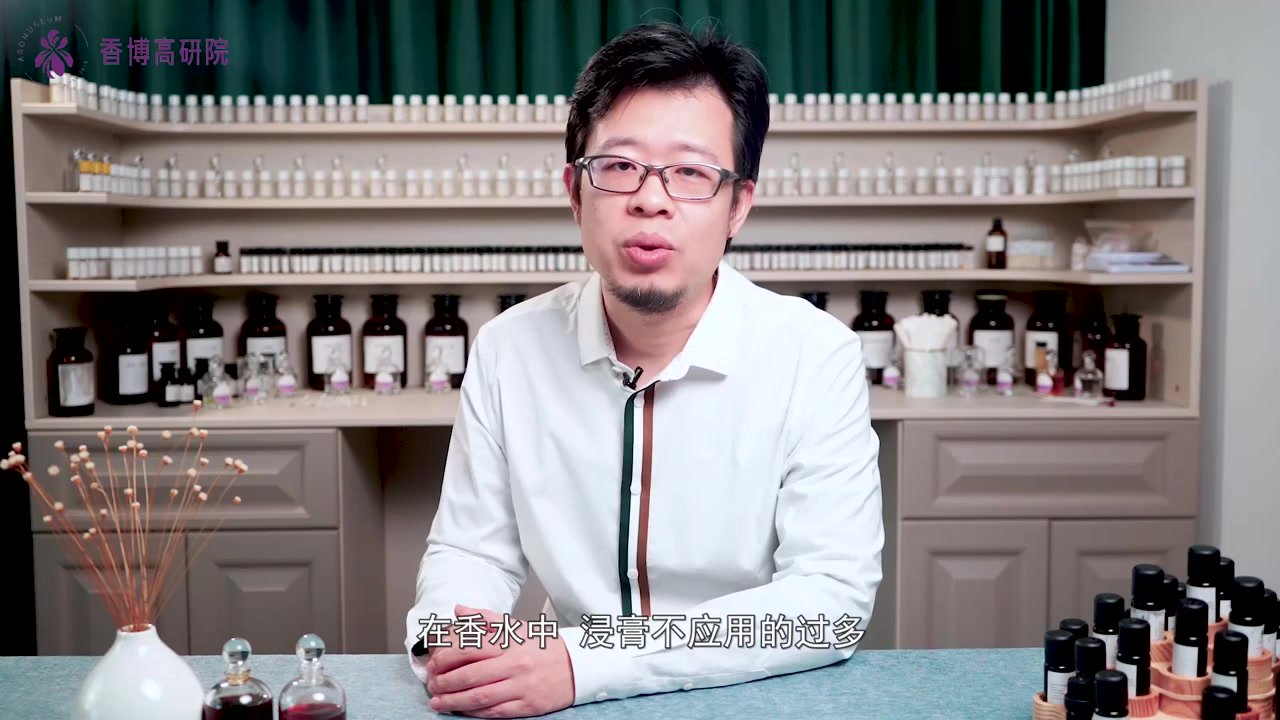 天然香料-第三节-香叶油、赖百当浸膏、甜罗勒、柠檬、香柠檬、圆柚油、甜橙油、莱姆(2022-07-04 11：05：50).mp4