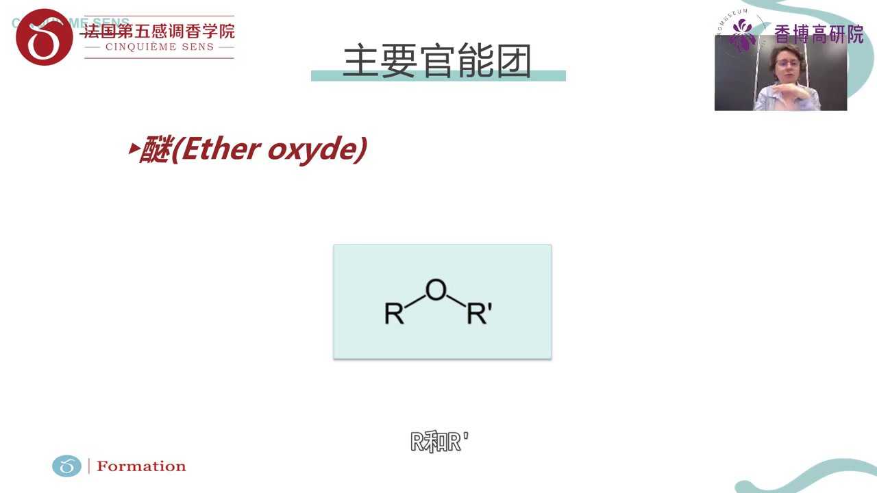 第七节:胺/萘/醚/腈/硝基(2022-07-04 14:10:09).mp4