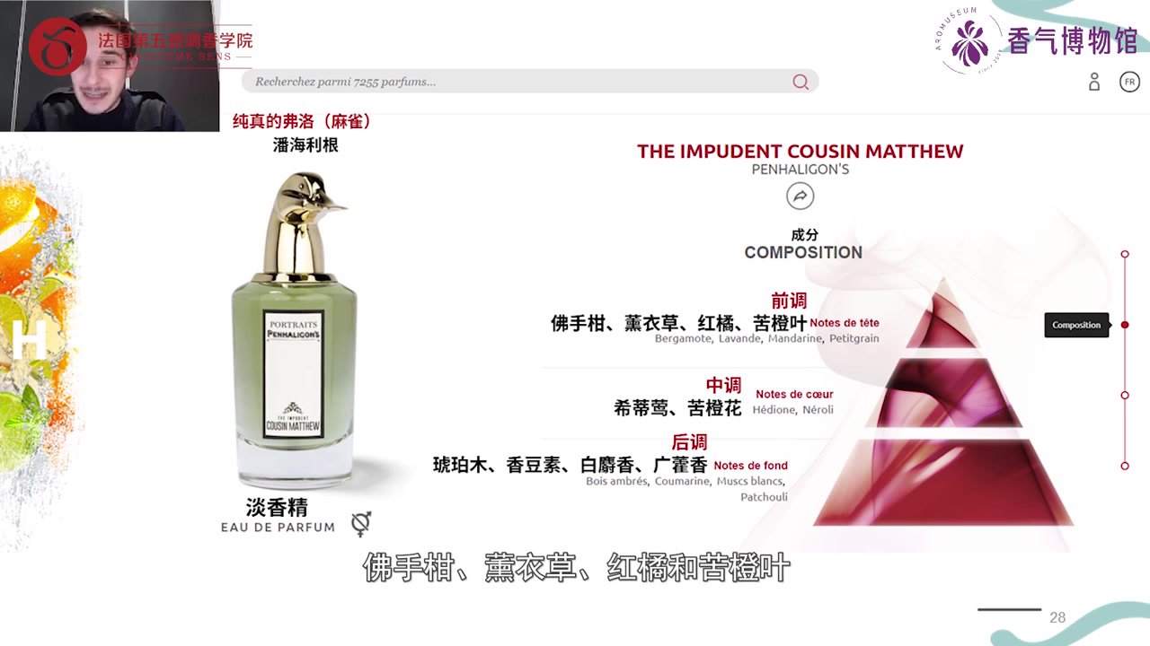 第三节：趋势2情侣香水(2022-07-04 14：10：34).mp4