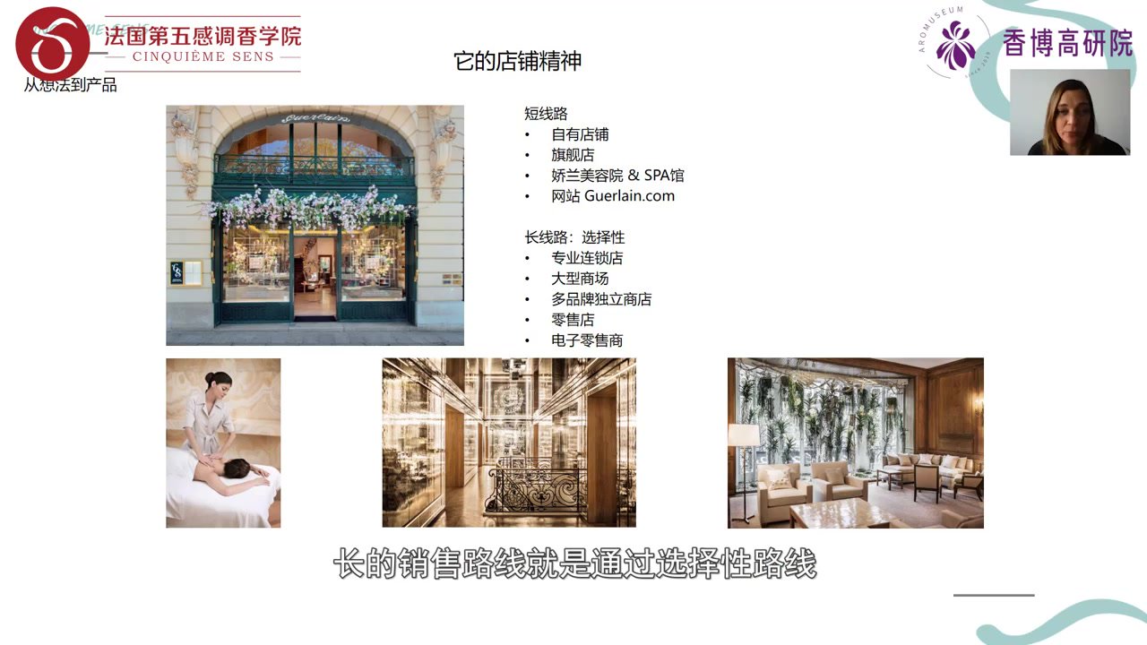 第12节-案例分析-了解娇兰企业(2022-07-06 14:07:02).mp4