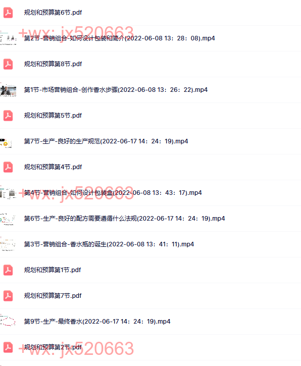 规划和预算 screenshot