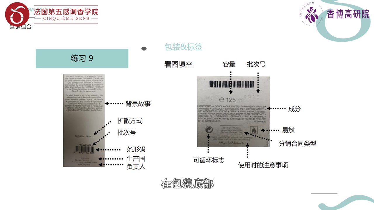 第4节-营销组合-如何设计包装盒(2022-06-08 13:43:17).mp4