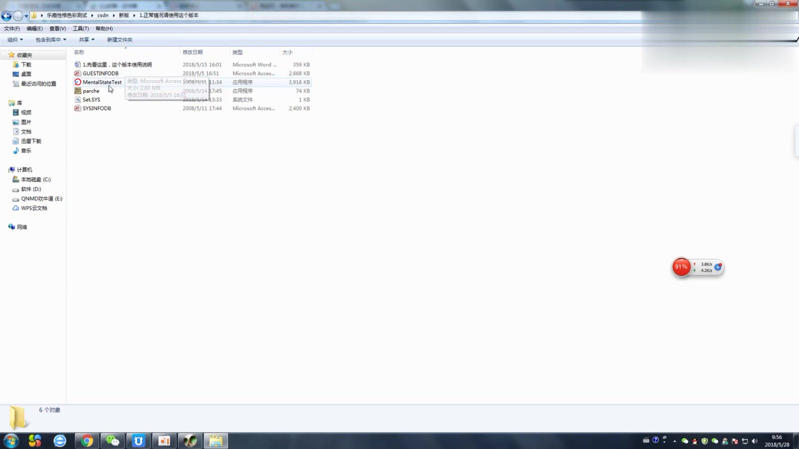 1.第一次安装步骤视频版！（联系微信客服1225791460进同步更新群）.mp4