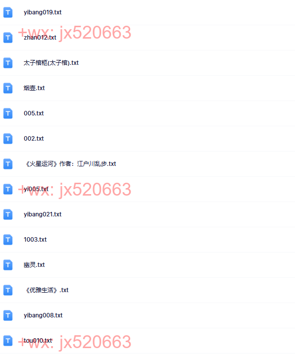 推理惊奇 screenshot