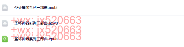 圣杯神器系列三部曲 screenshot