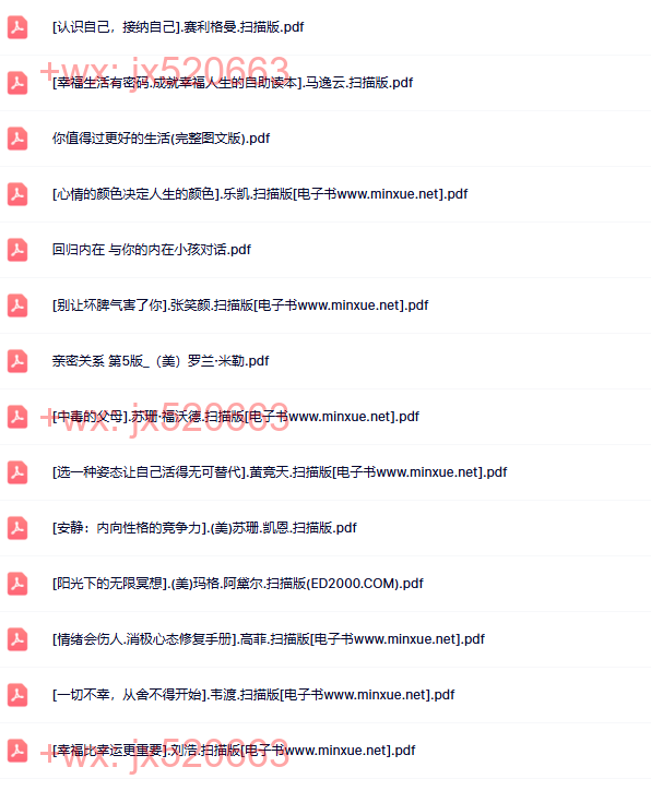 093情绪电子书 screenshot