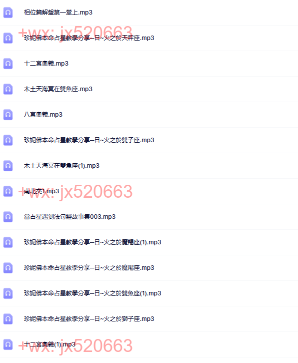 珍妮佛灵魂占星 screenshot