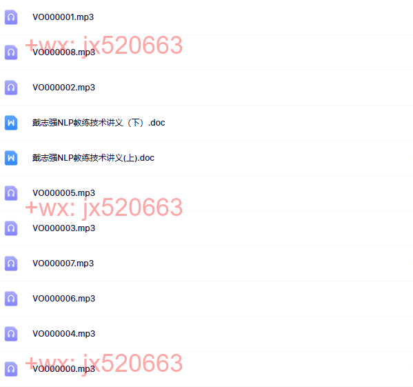 戴志强NLP领袖口才训练营_录音_NLP screenshot