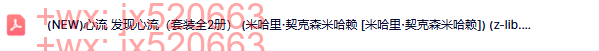 053发现心流2本 screenshot