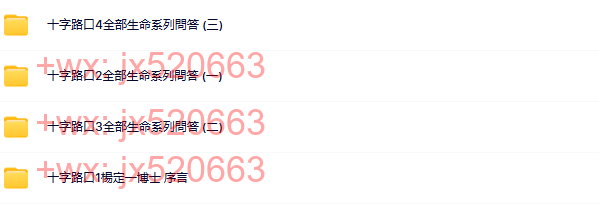 BY12杨定一【十字路口】纯音频 screenshot