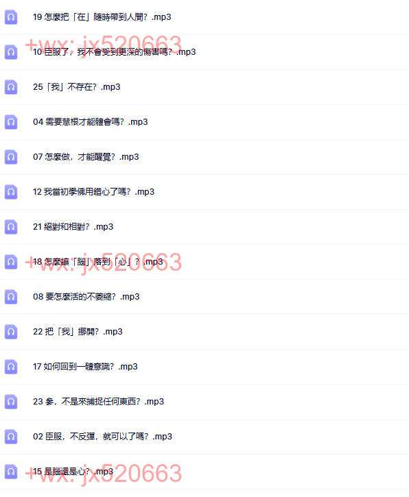 十字路口4全部生命系列問答 (三) screenshot