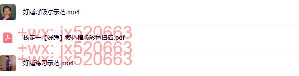 BY16杨定一【好睡】+视频 screenshot