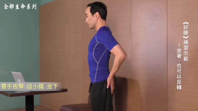 好睡练习示范.mp4