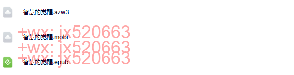 智慧的觉醒 screenshot