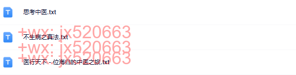 @医学养生类 screenshot