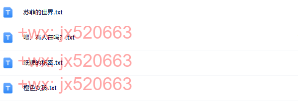 @乔斯坦贾德 screenshot